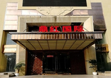 嫩江商务KTV真空哪家最开放-鼎红国际KTV消费价格玩乐点评